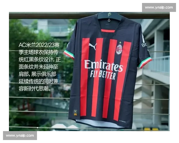 AC米兰2023-2024赛季完整赛程表