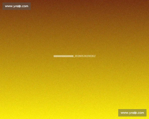 篮球明星伤病恢复与体能训练全攻略_20260529200352